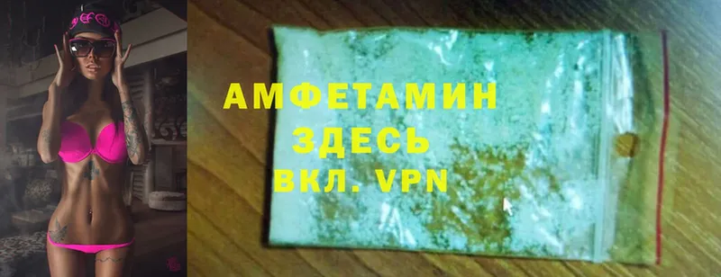 Amphetamine VHQ  Заполярный 